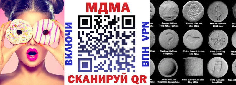 МДМА кристаллы  купить закладку  Абдулино 